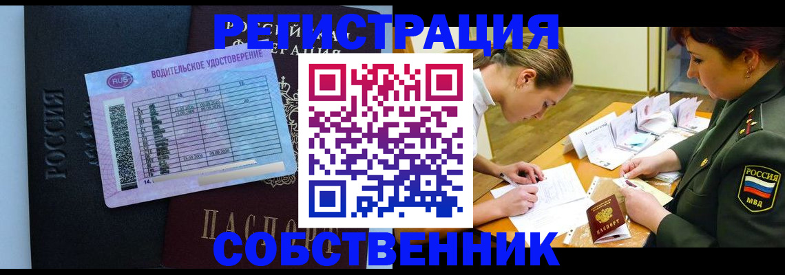 временная регистрация в Удмуртии