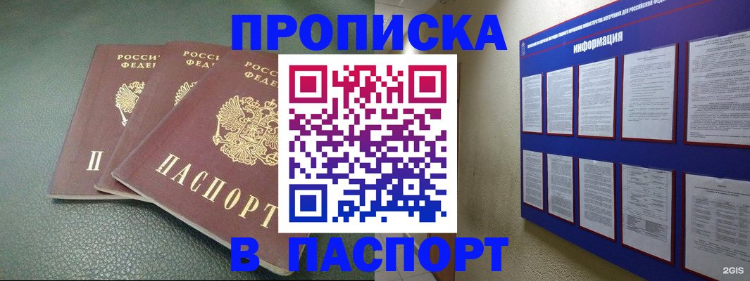 временная регистрация гарантия в Удмуртии