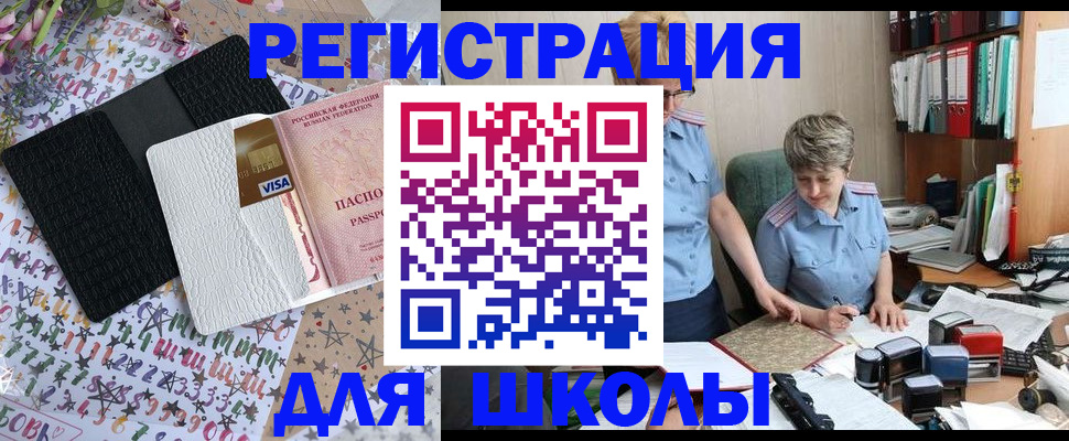 прописка паспорт в Удмуртии