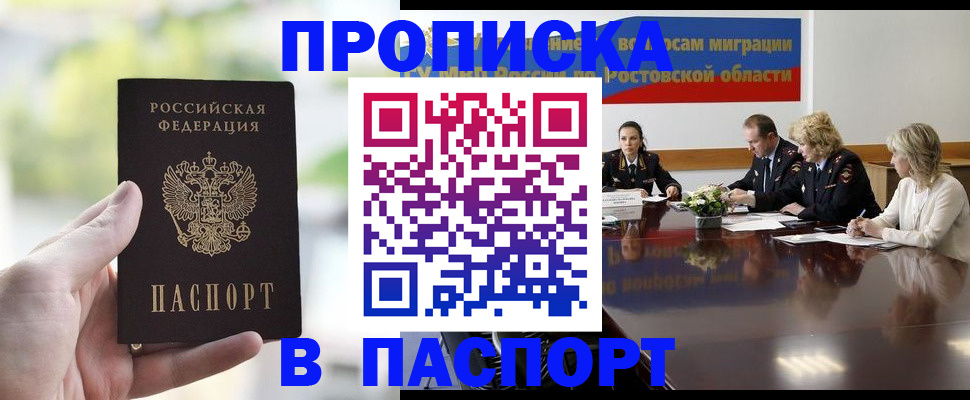 прописка от собственника в Удмуртии