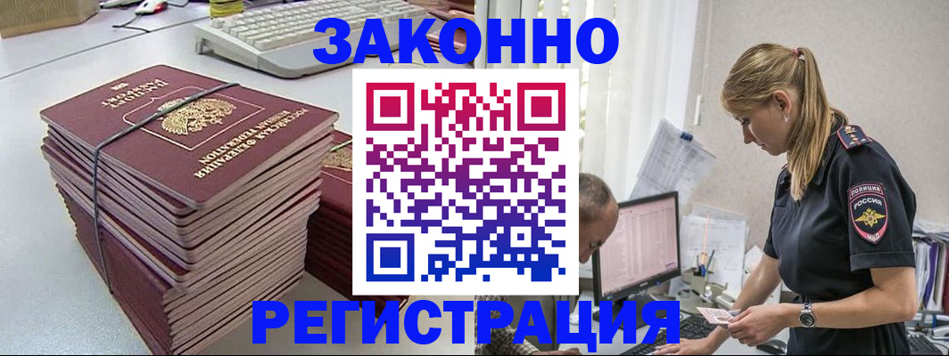 прописка в Удмуртии